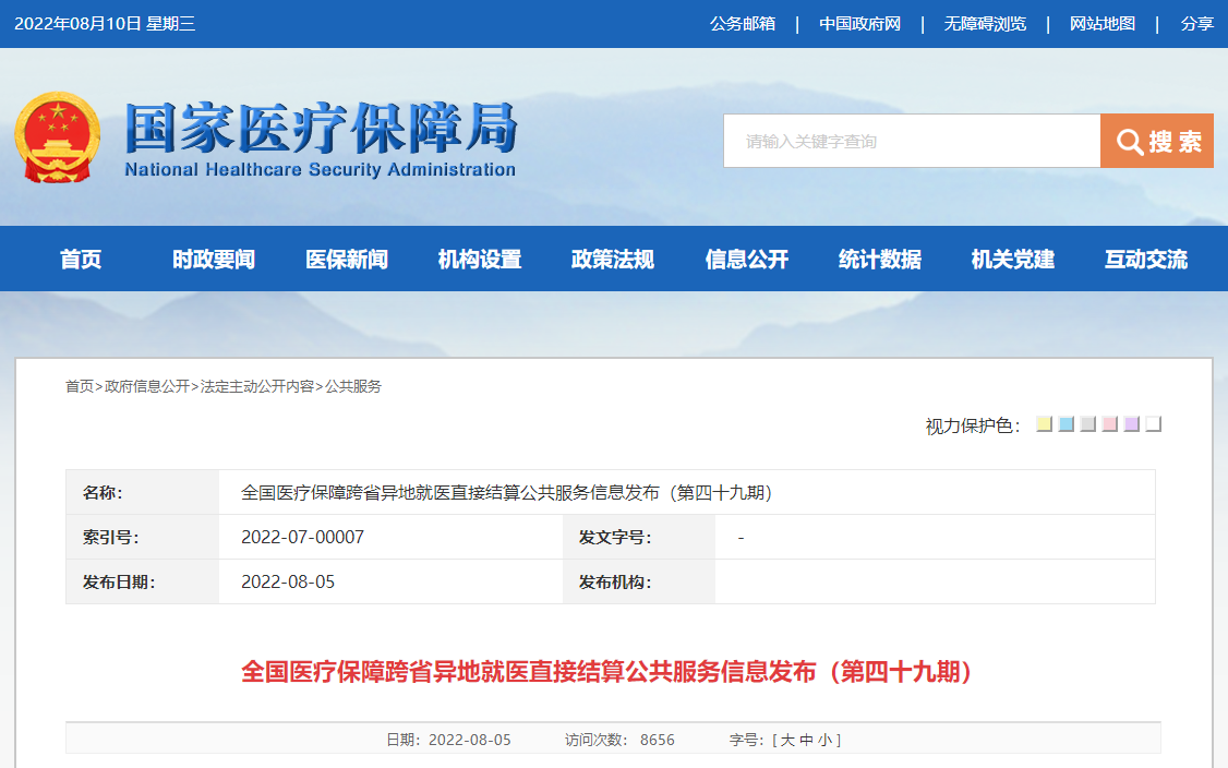 微信截圖_20220810162816.png